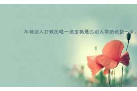 河间调查业务